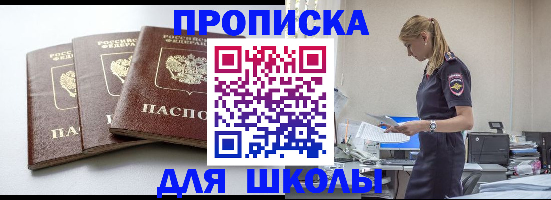 временная регистрация недорого в Хабаровске