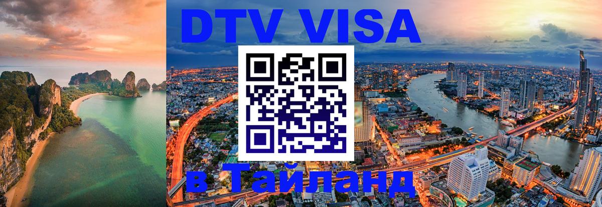 Сколько стоит DTV виза — актуальные цены, оформление даже без документов - 05.12.2025 
